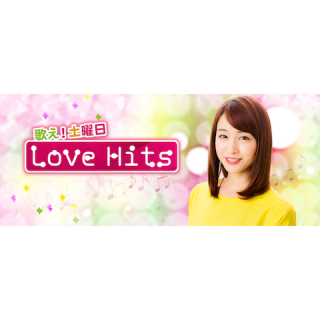 NHKFM_LOVEHITS