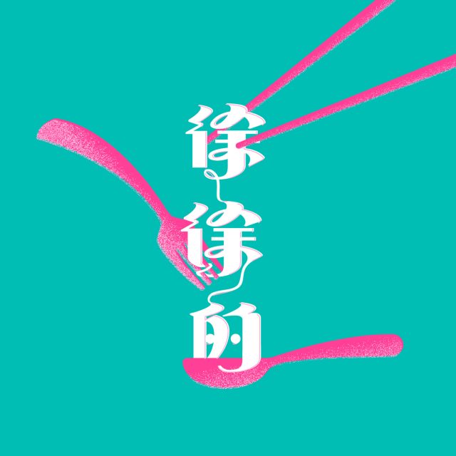 徐徐的 シャララ・カンパニー ラジオ番組・音声コンテンツ制作 東京